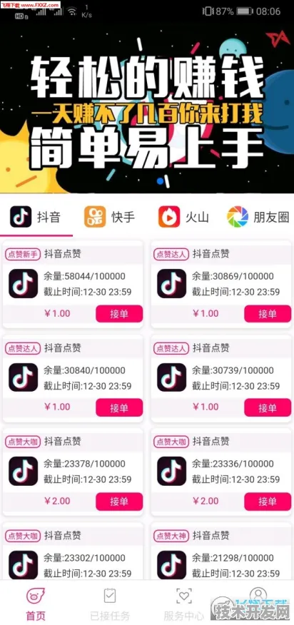 精东传媒在线观看APP官网版-精东传媒在线观看APP最新版v6665.1.