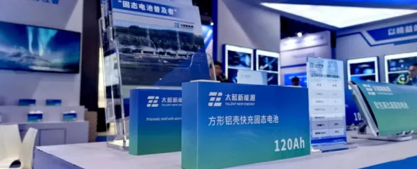 申城技术前沿：天数智芯产业化加速，全固态电池建设全球首个商业化项目，获上海自贸区政策支持