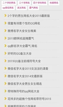蜜桃最新网名是多少最新版下载-蜜桃最新网名是多少.