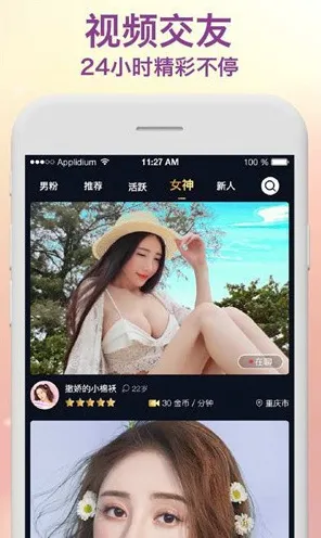 iOS幸福宝APP下载最新版app下载-iOS幸福宝APP下载最新.