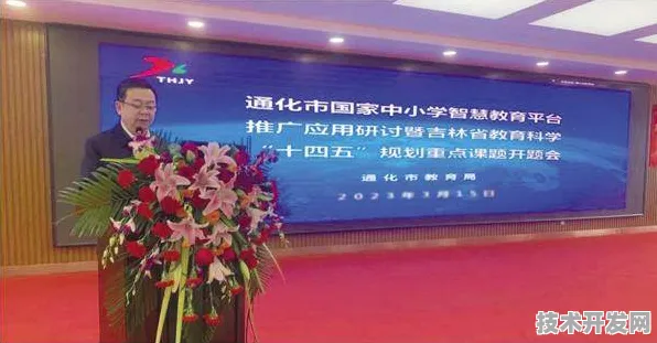 通化数字教育创新试点落地，9046.1亿投资背后的未来教育图景