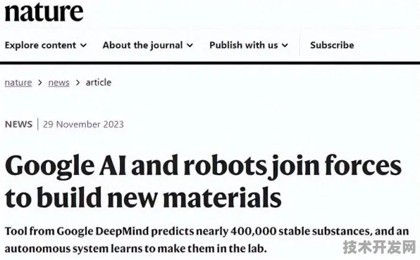 Google DeepMind新材料突破，性能提升123.80%2025年开启超材料革命新纪元