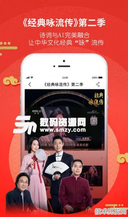 .视频苹果下载新春官网版v9349.37337.534APP下载.
