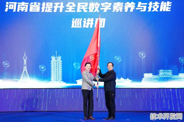 河南数字教育新基建再突破，69个重大项目落地背后的技术革命与未来图景