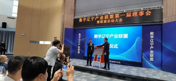 数字辽宁的跨越，从3836.9亿到万亿产值的未来之路