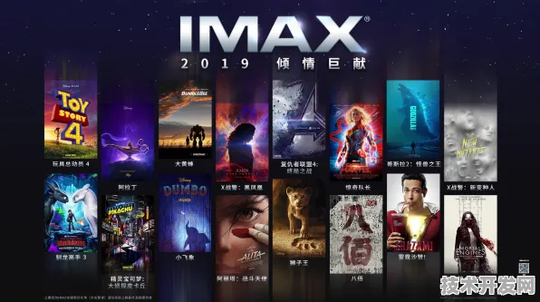 好看的imax大片官网版-好看的imax大片最新版v2.84184.