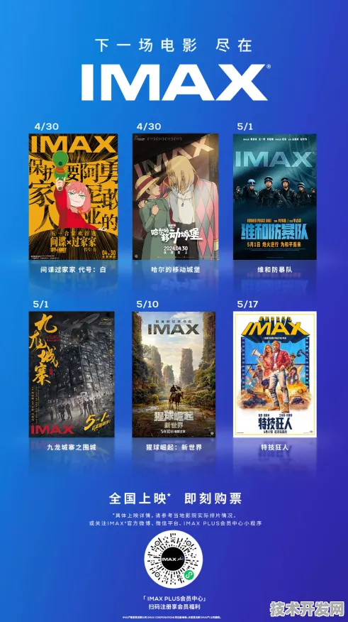 好看的imax大片官网版-好看的imax大片最新版v2.84184.