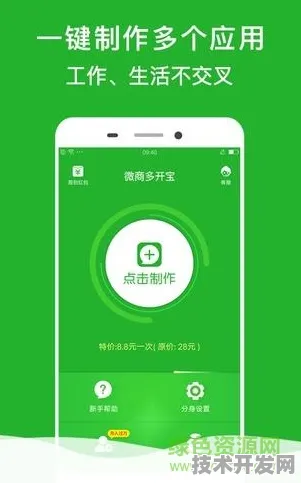 .版 手机APP最新版v84322.816.9237APP下载-绿色资源网