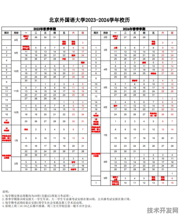 2024年北京中小学暑假还有几天放假?2025年怎么放?对照.