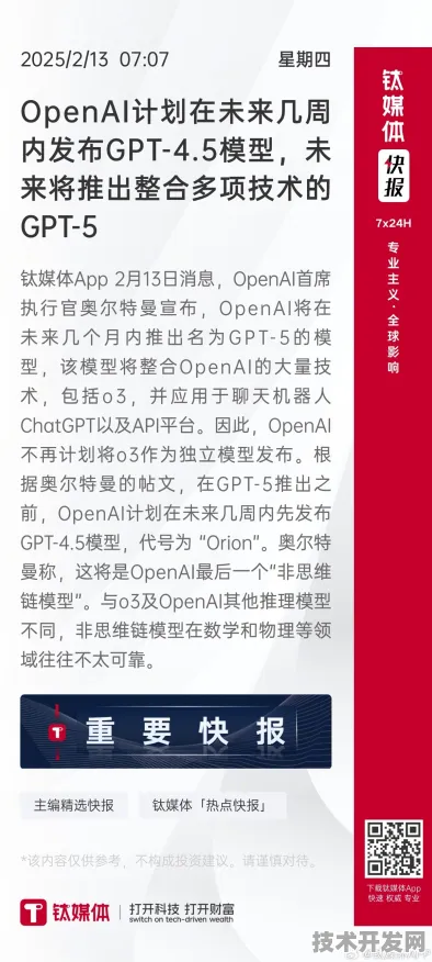 OpenAI国际标准制定新突破，新材料科学如何主导未来技术规则