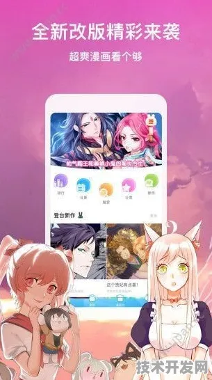 51漫画APP官网网页安卓最新版-51漫画APP官网网页安卓.