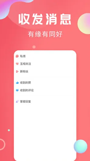 91助手番茄社区app官网直播在线全站版-91助手番茄社区.