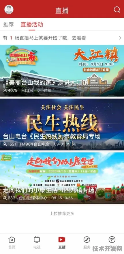 91助手番茄社区app直播官网直播app下载全站版-91助手.
