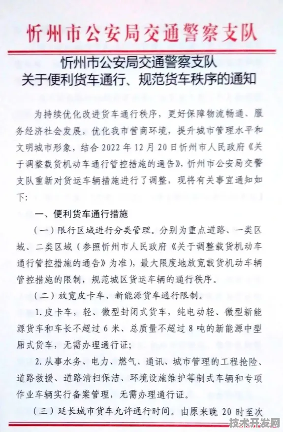 6974.70亿投资落地！忻州智慧交通试点如何用三年时间重构城市出行神经网络？
