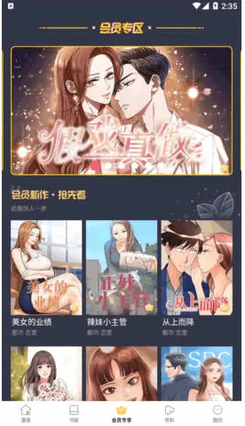 漫蛙漫画免费漫画入口页面最新版下载-漫蛙漫画免费.