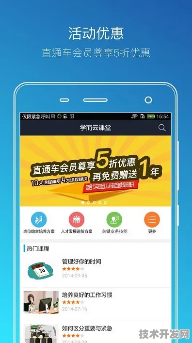 樱花云服务器免费网站安装IOS Android通用版 手机APP.