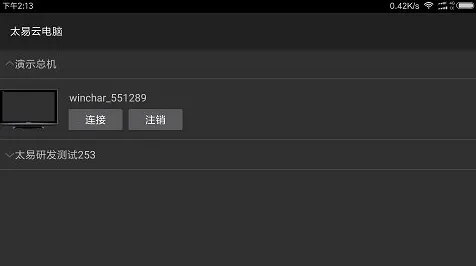 樱花云服务器免费网站安装IOS Android通用版 手机APP.