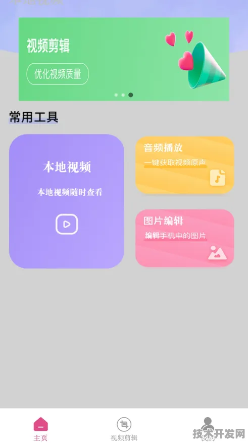 粉色视频免费高清视频在线观看全站版-粉色视频免费.