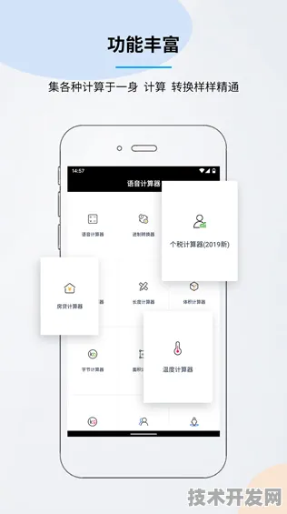 .Android通用版 手机APP最新版v9481.4.94555APP下载.