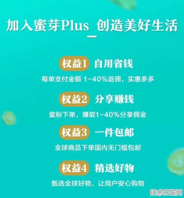 蜜芽tv2722免费网页下载安装IOS Android通用版 手机.