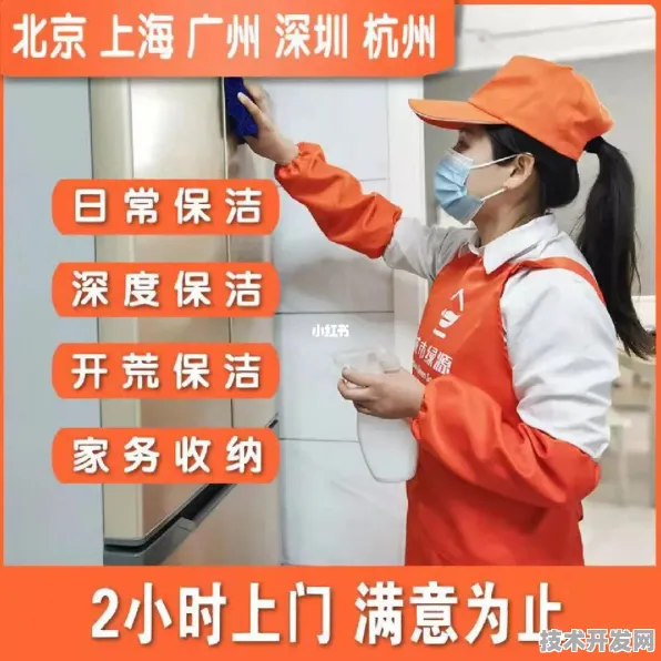 麻豆保洁员深度清理第一集免费下载安装IOS Android.