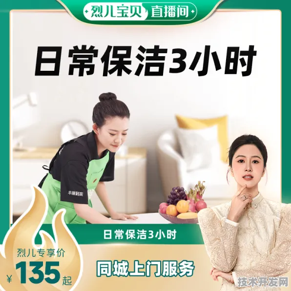 麻豆保洁员深度清理第一集免费下载安装IOS Android.