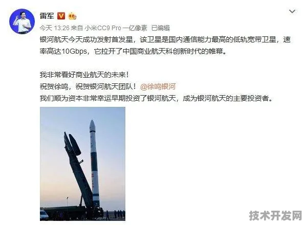 小米低轨卫星回收技术突破，从实验室到商业化的跨越式创新