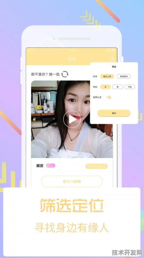 芭乐视频APP下载安装官方版-芭乐视频APP下载安装官网.