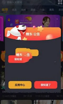 精东传媒app下载安装最新版app下载-精东传媒app下载.