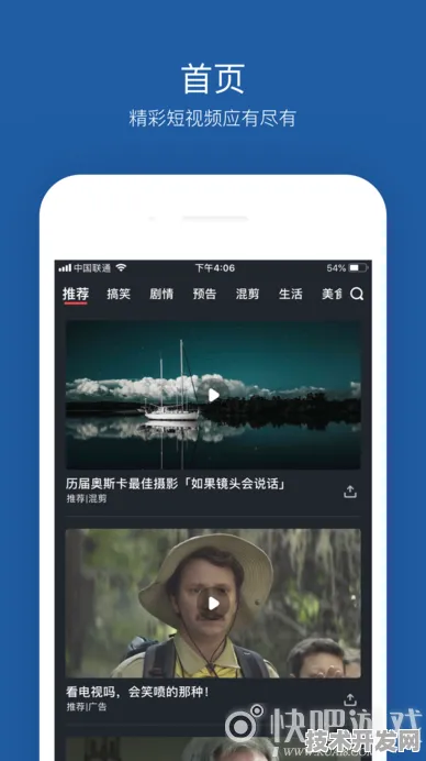 快喵人成app短视频下载苹果ios全站版-快喵人成app短.