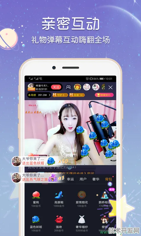 闺蜜直播下载安装最新版app下载-闺蜜直播下载安装最新.