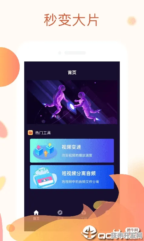 qksp.vip.apk秋葵视频APP下载ios全站版-qksp.vip.apk.