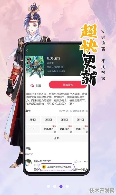 漫画在线观看jm漫画app免费下载-漫画在线观看jm漫画.