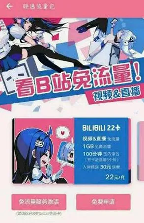 b站在线观看app免费下载-b站在线观看手机2025安卓版v.