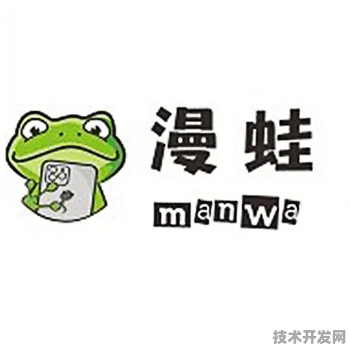 漫蛙漫画免费漫画入口页面最新版下载-漫蛙漫画免费.