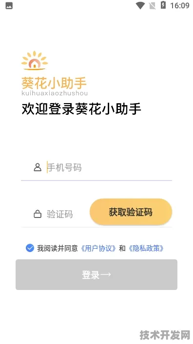 向日葵APP下载安装网站版-向日葵APP下载安装全新版v.