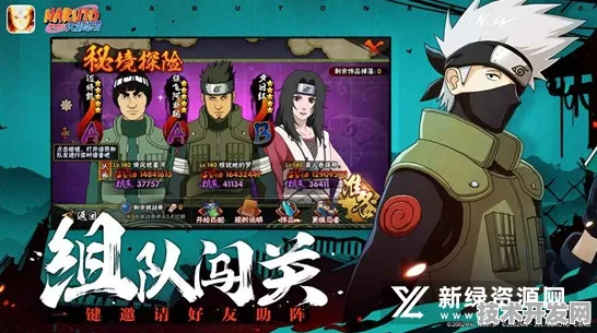 .火影忍者18 安卓官网版v5.74218.7APP下载-绿色资源网