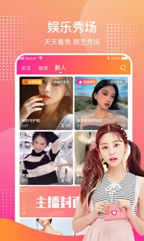 .传媒官方入口2025最新版v155.5.5APP下载-绿色资源网
