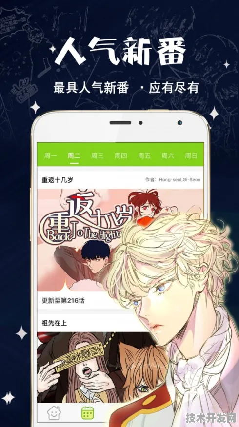 rarr rarr 漫画app最新版下载-漫画app2025最新版v2127.324.