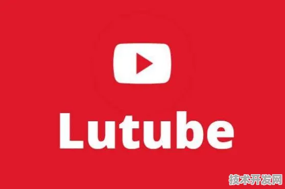 LUTUBE手机在线观看网站版-LUTUBE手机在线观看全新版v.