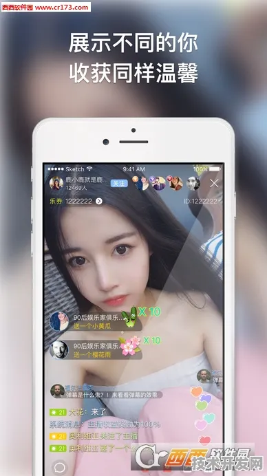 .直播ios正式版v83978.54868.57667APP下载-绿色资源网