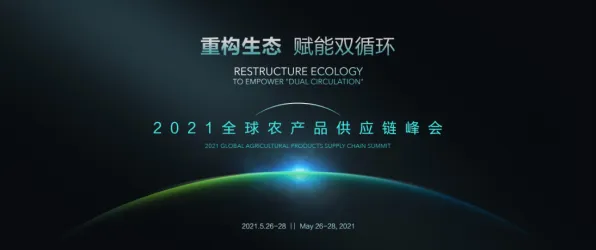 倒计时五年，一场数字教育峰会如何重塑全球教育生态链？