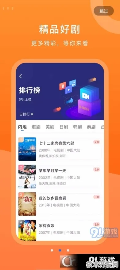 天美传媒 免费观看下载全站版-天美传媒 免费观看下载.