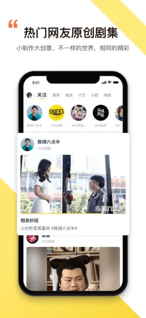 快喵人成app短视频下载苹果最新版app下载-快喵人成app.