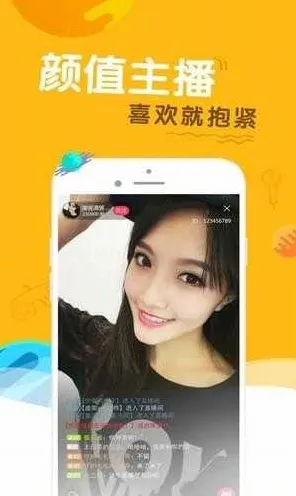 2020樱花直播破解版永久免费版最新版app下载-2020樱花.