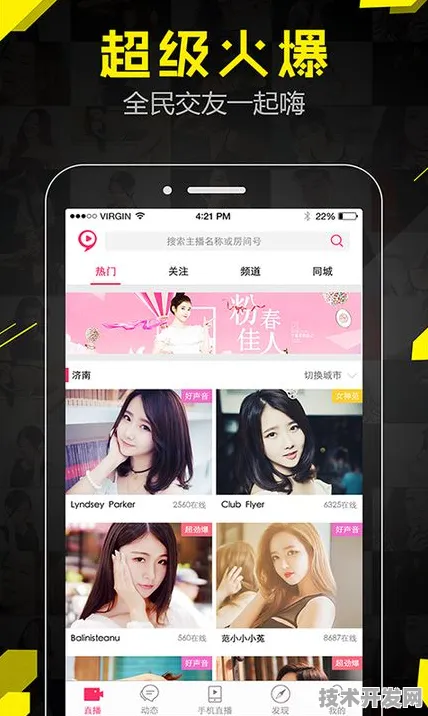 ios的大秀直播平台app免费下载-ios的大秀直播平台手机.