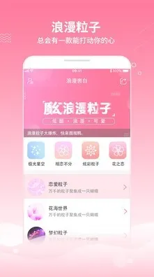 .2粉色版破解版全新版v237.8.88322APP下载-绿色资源网