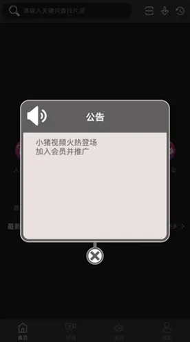 小猪视频APP下载安装IOS Android通用版 手机APP最新版.