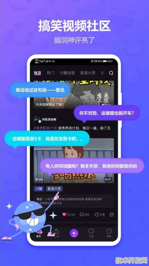 .最新版下载-91免费短视频2025最新版v6.5.41APP下载