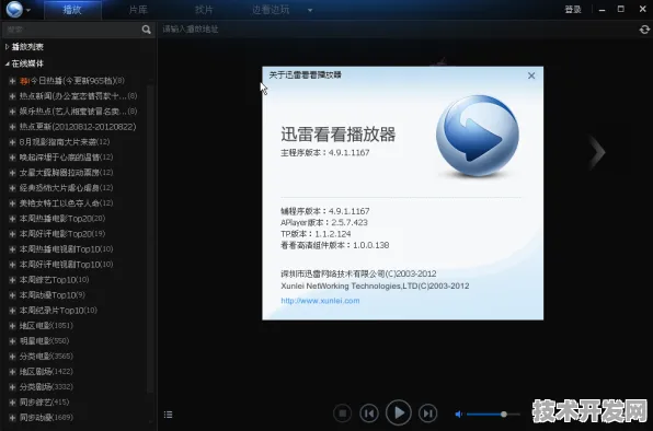 x快播免费下载官方版-x快播免费下载官网版v1.27566.72.